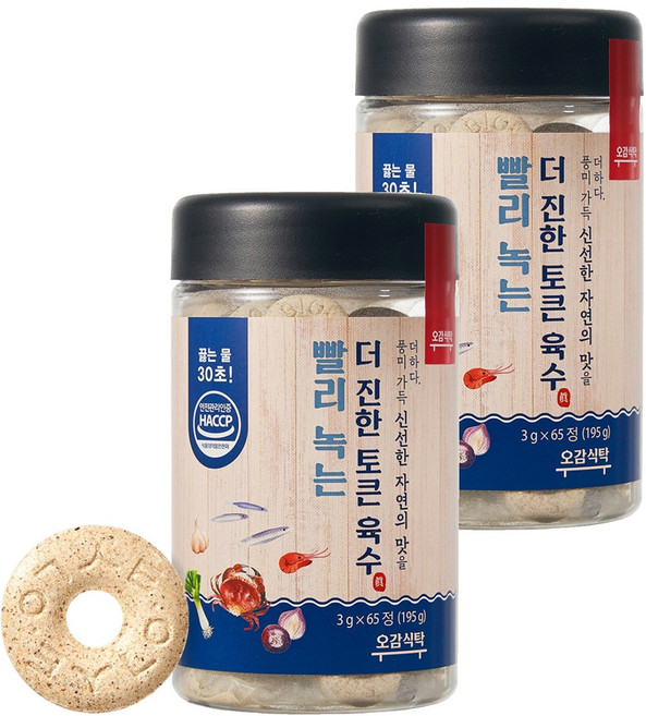 오감식탁 빨리 녹는 더 진한 토큰육수 65p, 195g, 2개
