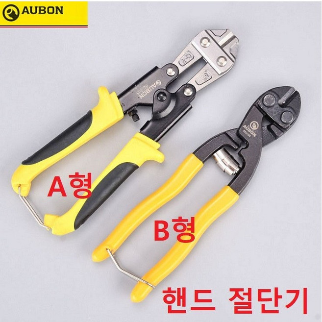 자전거자물쇠절단 8인치 핸드절단기 절단기 와이어절단기 철근절단기, A형