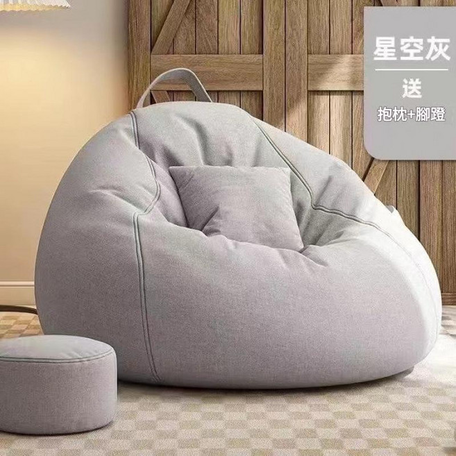 懶人沙發 附抱枕 腳凳, 星空灰送腳蹬香包 加大款適合130—150身高 送抱枕
