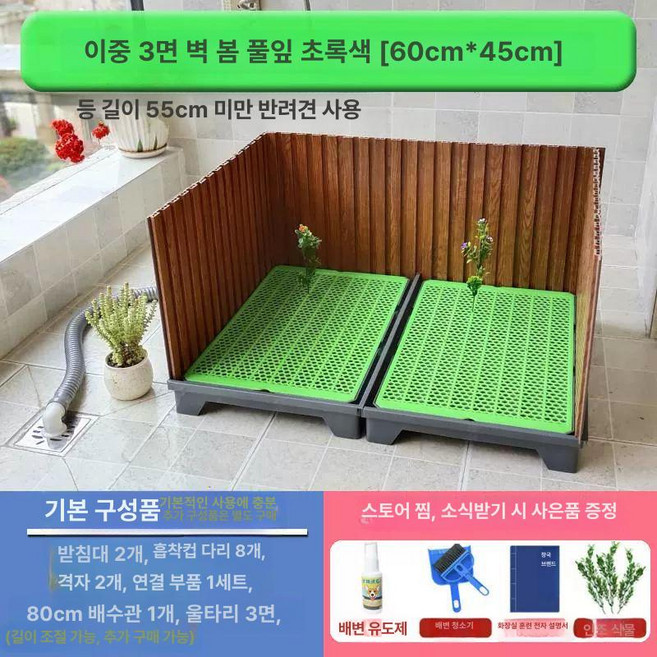 소변처리기 강아지 수세식 고양이 화장실 애견 자동배변판 개화장실 대형견 처리기, 업그레이드 2연-3면 벽 포함, 1개