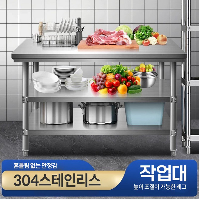 [국내배송] 스텐작업대 3단 업소용작업대 주방선반 업소용 조리대, 은색800*500*800