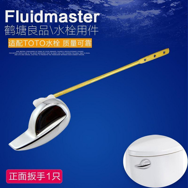 Fluidmaster 適用TOTO馬桶水箱零件 抽水扳手, 正面扳手