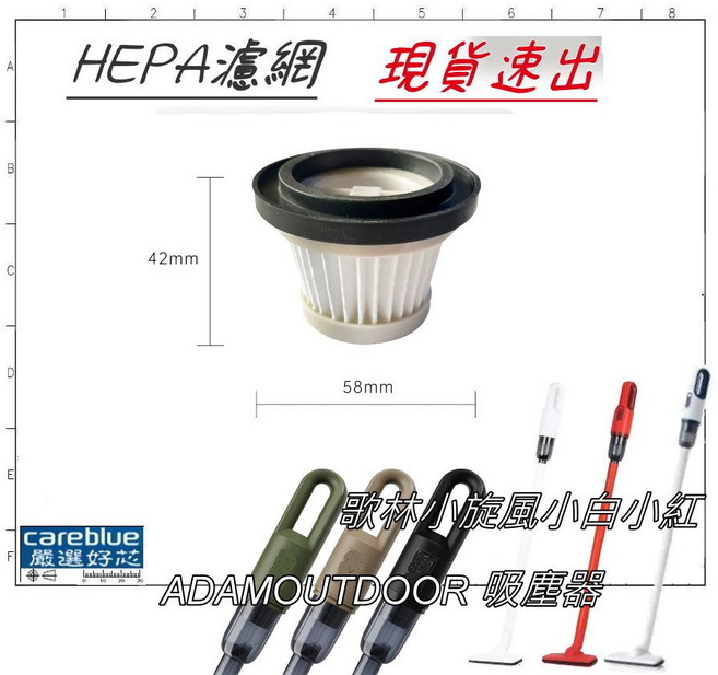 歌林 KTC-SD2003 ADAMOUTDOOR 濾網, 3入