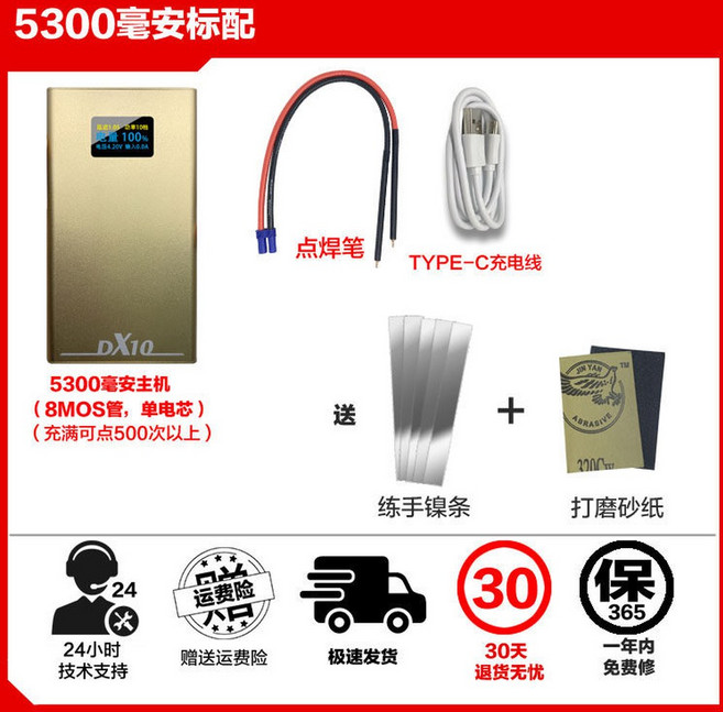 더블에프 휴대용dx10 스폿 용접기 스폿기 11000mAh 이온 Sunkko 5단조절형 dbo, 1 토호금 5300 스탠다드, 1개