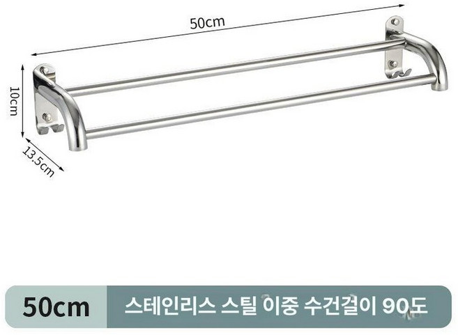 튼튼한 샤워타올걸이 욕실수건걸이교체 화장실 무타공, 1개, 50cm 높이조절 이중봉