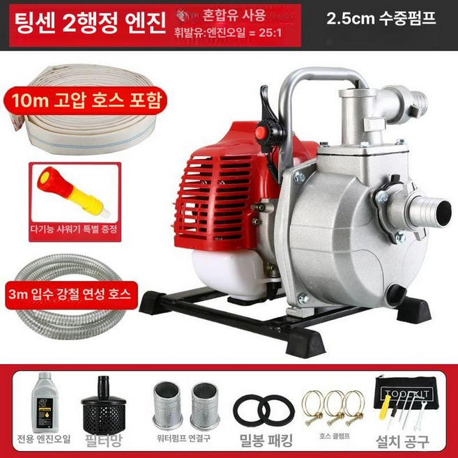 예초기 양수기 펌프 모터 농장 급수 농업용 워터, 2행정 1인치 엔진오일+선물세트+10m 출구호스+3m, 1개
