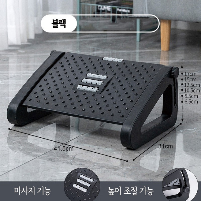 KDNC 높이조절 각도조절 책상 발받침대, 블랙