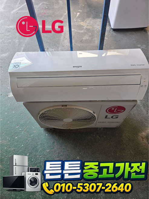 [중고에어컨] - LG 벽걸이 에어컨