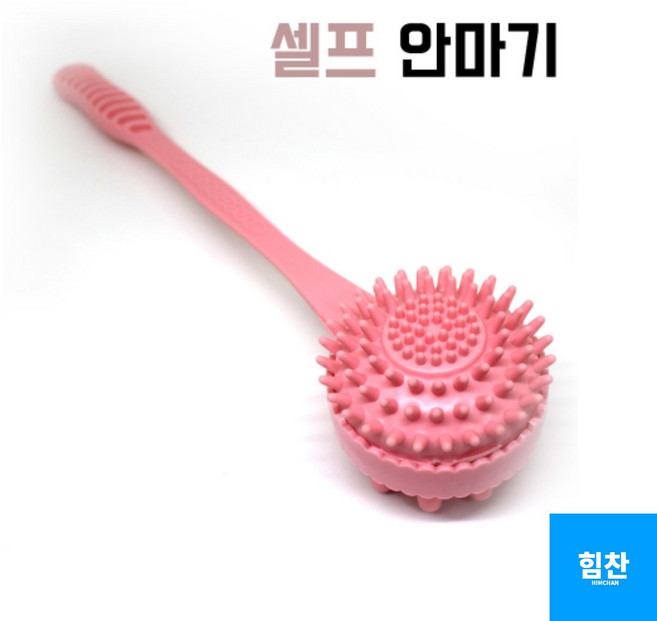 셀프지압 플라스틱 팡팡 안마봉, 1개, 랜덤 발송
