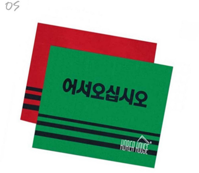 온길상점 카페 발매트 출입문발매트, 레드