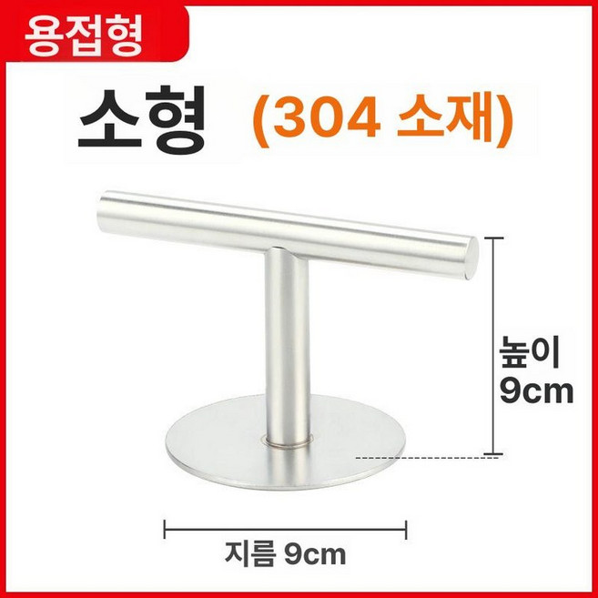 호떡 철판 누르개 부침개 대형 스텐304 호떡누르개, 1개