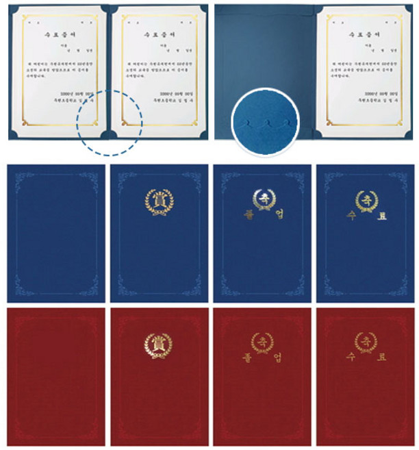 다니엘문구 [우현산업] 매직패브릭 종이 상장케이스 220g 350g A4전용 디자인특허 등록 (주문인쇄가능_전화문의), 100매, 220g+청색+끼움식+인쇄 수료