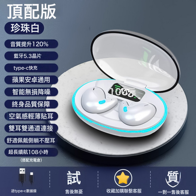 骨傳導睡眠藍牙耳機2026新款真觸控不入耳久戴不痛超長續航大電量, 如圖所示, 頂配版-白色【空氣感輕薄貼耳●智能無損降噪●雙耳雙通道●音質