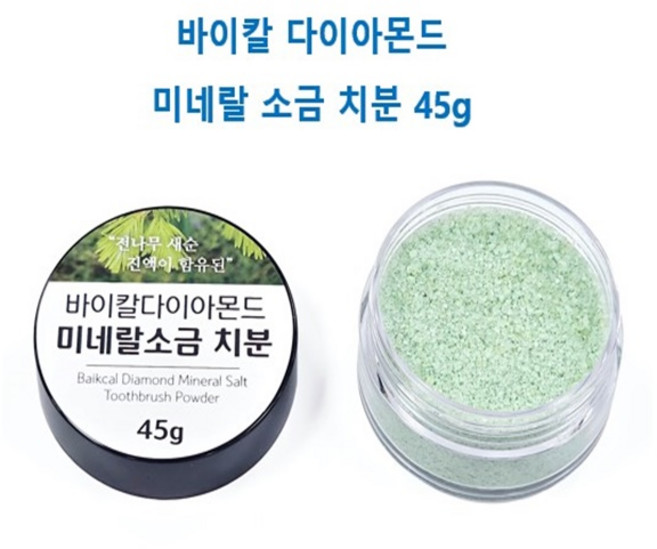 구강케어 치아 잇몸 건강 천연성분 바이칼다이아몬드 미네랄소금 치분(양치파우더) 45g, 1개