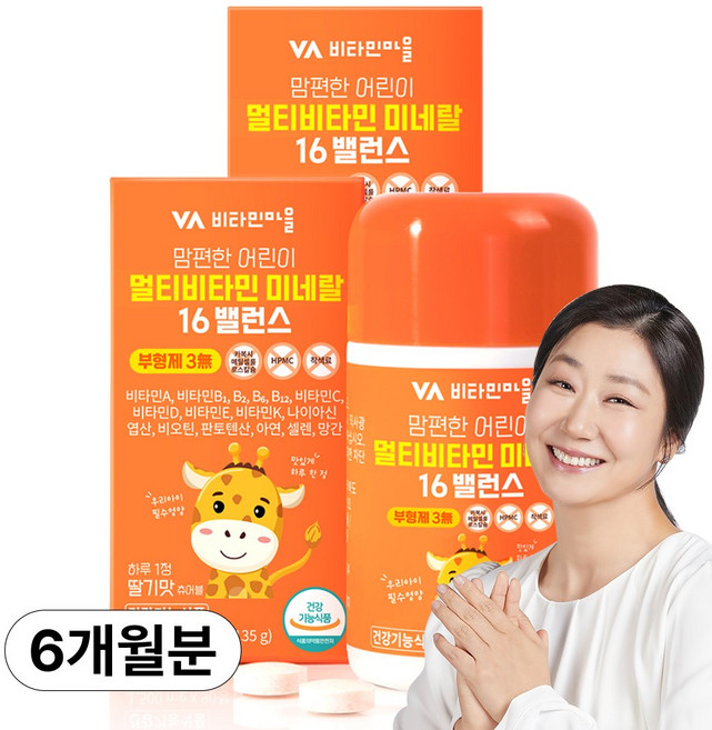 비타민마을 맘편한 무부형제공법 어린이 멀티비타민 미네랄 16밸런스 3개월분, 90정, 2박스