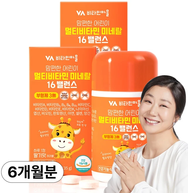 비타민마을 맘편한 무부형제공법 어린이 멀티비타민 미네랄 16밸런스 3개월분, 90정, 2박스 - 쿠팡