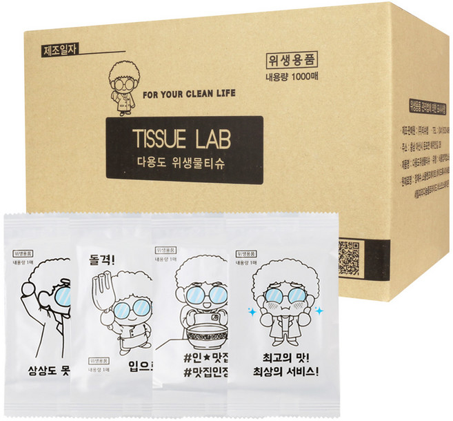 티슈랩 매장용 개별포장 일회용 업소용 물티슈, 1세트, 1000매, 40g