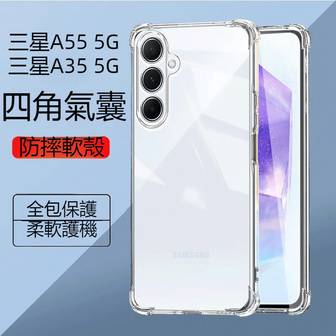 Samsung Galaxy 四代水晶盾手機殼 防摔殼 空壓殼