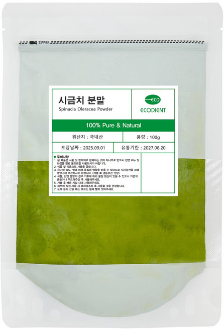 [에코디언트] 시금치 100% 분말 가루 천연팩 곡물팩 천연화장품재료 천연비누재료 시금치팩 50g 100g