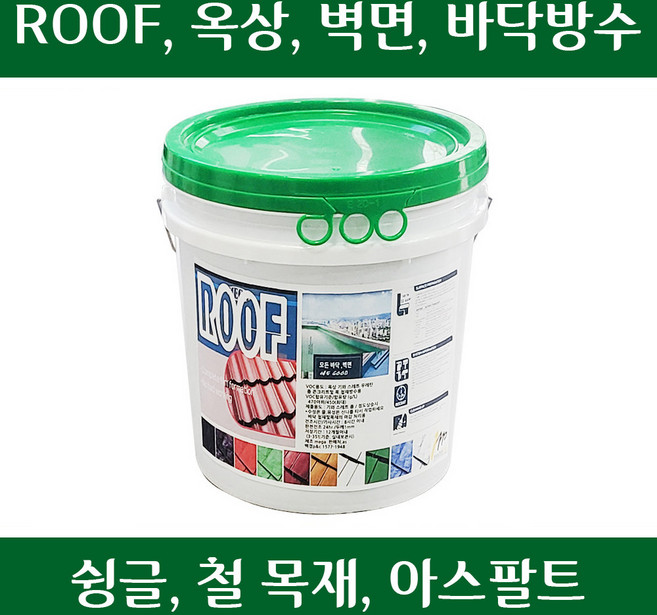 메가 루프페인트 4L 슁글 방수 스레트 슬레이트 기와 뉴스레톤 지붕 옥상 아스팔트 보수 우레탄 철 목재, 1개, 녹색(w)