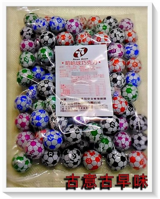 古意古早味 足球巧克力 (約65粒) 懷舊零食 糖果 宏亞 77乳加, 1個