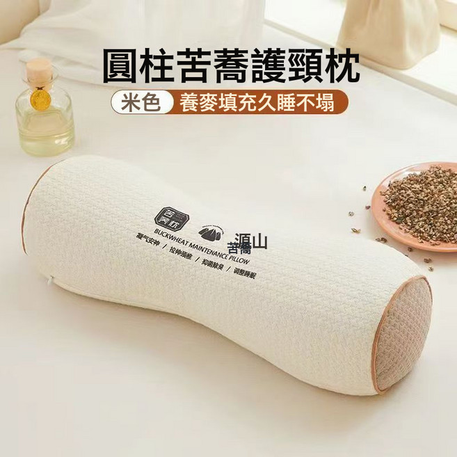 大涼山苦蕎圓形頸椎護頸枕全苦蕎麥殼腰枕頭枕芯, 蕎麥圓形枕米黃