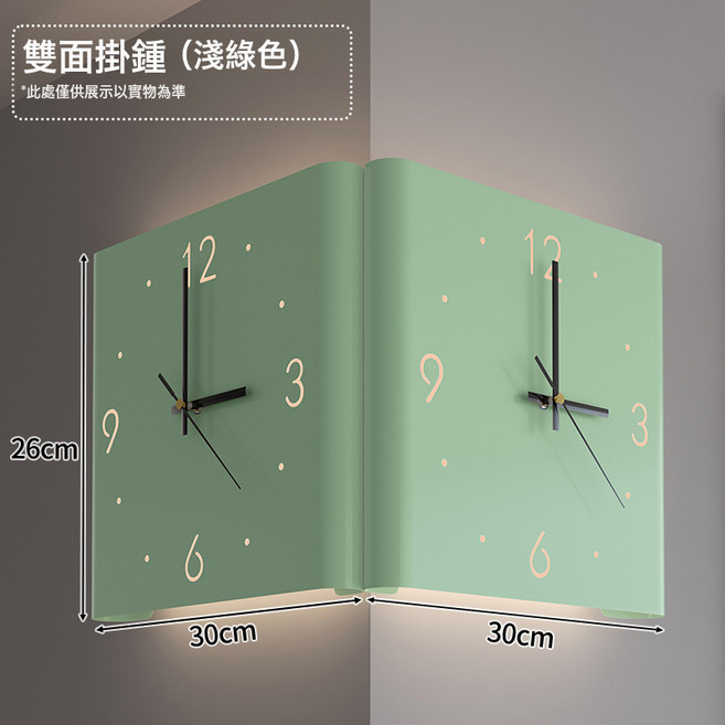 DFMEI 新款客廳貼壁鐘創意弧形角時鐘兩面轉角時鐘弧形雙面靜音掛鐘, 摺疊款(淺綠色):帶燈