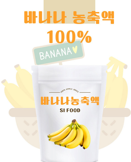바나나농축액 100% 1kg, 1개