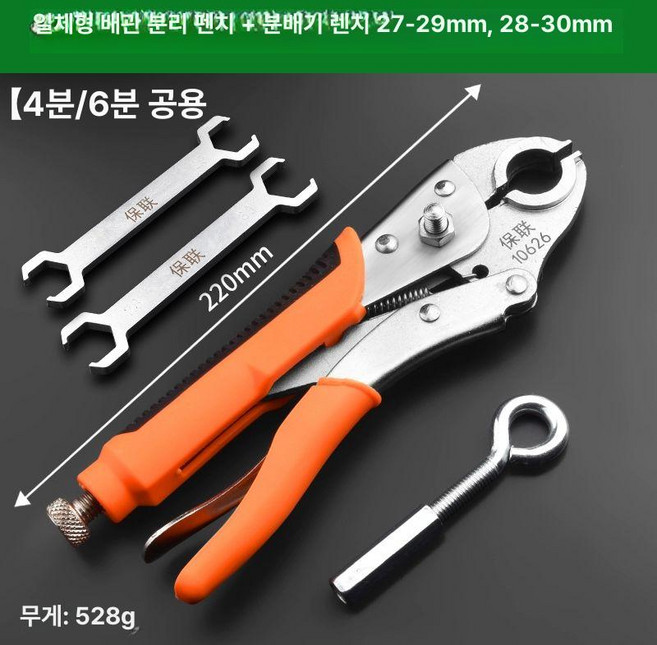 다기능 난방 도구 손잡이 집게 튜브 펜치 지열 부품 분배기 방수 배관, 1개, 기본 색상