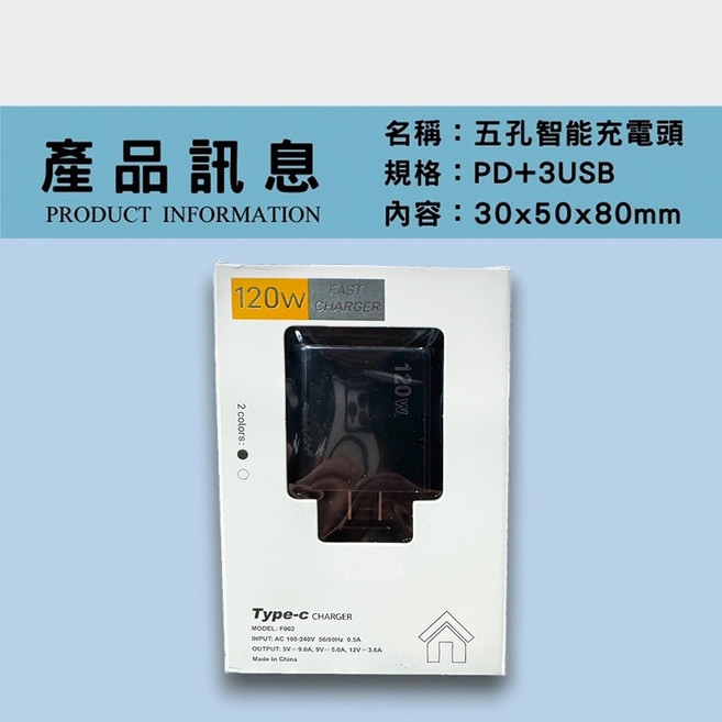 POLYWELL PD快充頭充電器 GaN氮化鎵, 1個, J【#黑/2USB+3PD-120W】