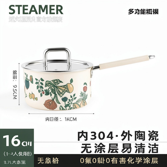 HYPXL 316L不鏽鋼加深湯鍋 20cm 適合2-3人, 白色烤漆奶鍋單層, 1個, 16cm