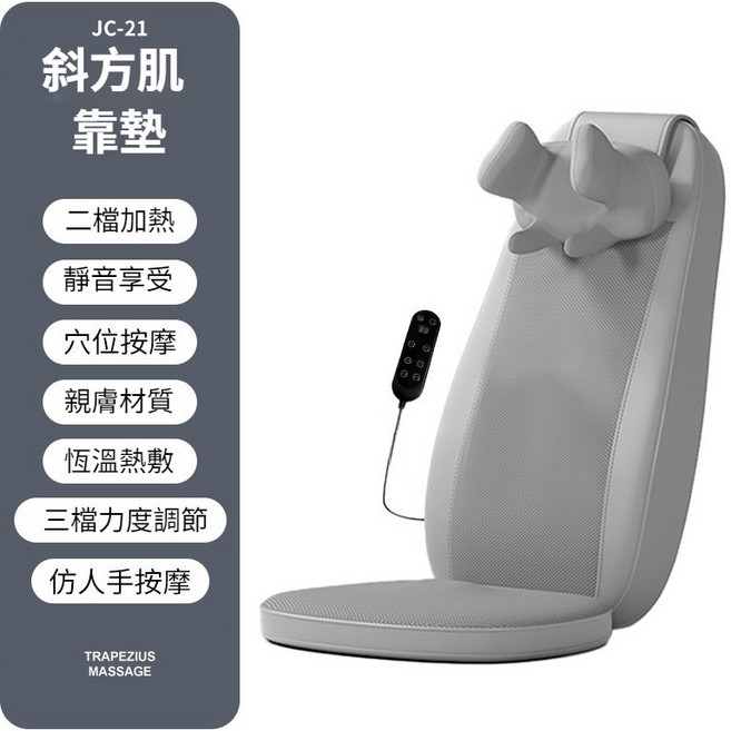 斜方肌按摩器 頸椎腰背部 肩頸按摩儀 多功能按摩靠墊 按摩椅墊, 按摩靠墊[夾揉+按摩+震動+頸椎加熱], 按摩靠墊