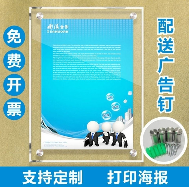透明壓克力展板 懸浮海報框 證書框 定制廣告牌, 1個