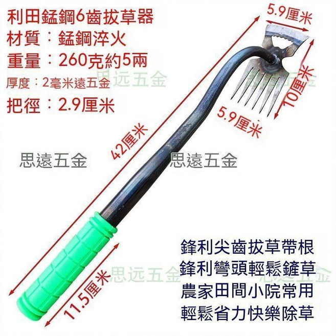 無品牌 拔草神器 尖齒耙子除草鋤頭 錳鋼材質 輕鬆省力, 1個, 利田六齒拔草神器