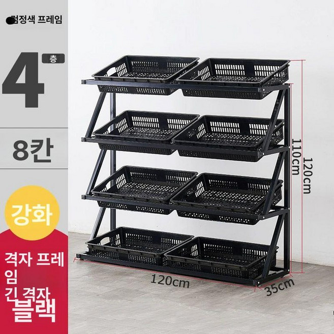 과일 매대 마트 선반 진열대 디스플레이 가판대 랙 정리, 1개, 4단 2열 블랙 프레임 속이빈프레임8개