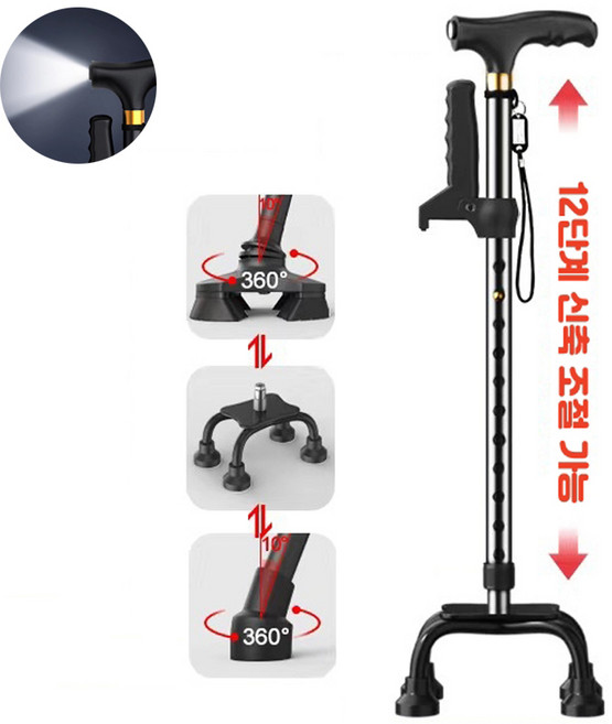LED 라이트 노인 지팡이 고급형 초경량 알루미늄 지팡이 길이조절 3가지 받침대 세트 어르신 안전손잡이 보행보조기 남자용 여자용 노인 할아버지 할머니 미끄럼방지 워킹스틱 효도선물, 1개, 검정색