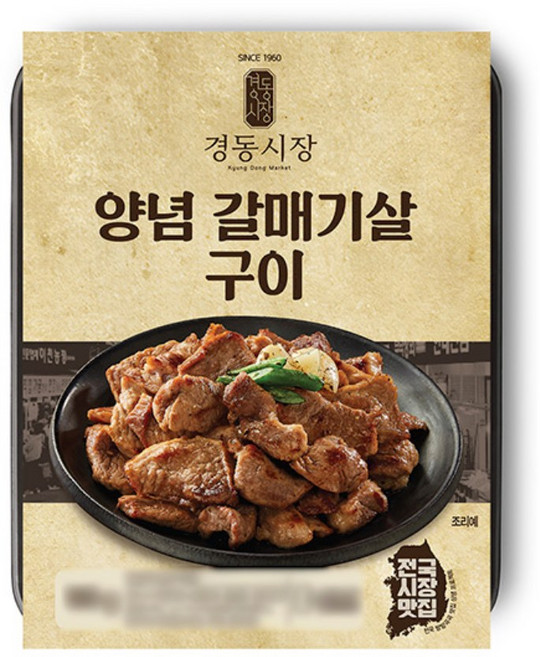 경동시장 양념갈매기살구이, 2개, 100g