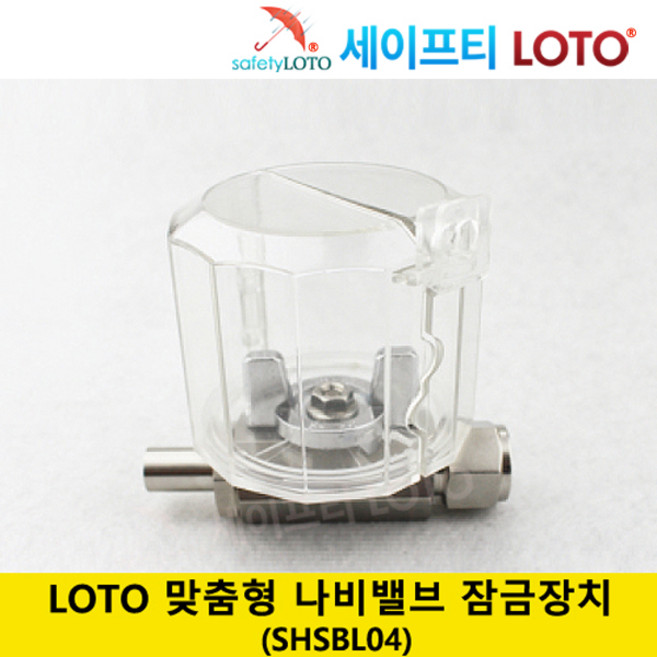 SHSBL04 유니락밸브잠금장치 LOTO 시스템, 1개