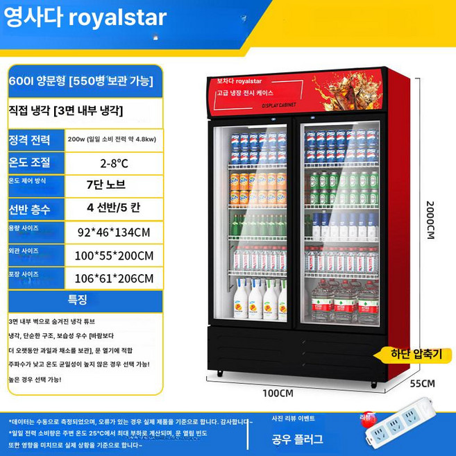 업소용 음료수 쇼케이스 소주 술냉장고 사무실 양문형 영업용, 기본 모델명/품번, 600L 소형 이중문 블랙 레드 직냉식 하부