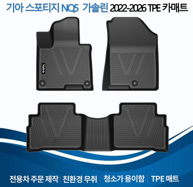 Wailtnb TPE 다양한 차량용 발판매트 차바닥매트, 기아, 스포티지 NQ5 가솔린차 2022~