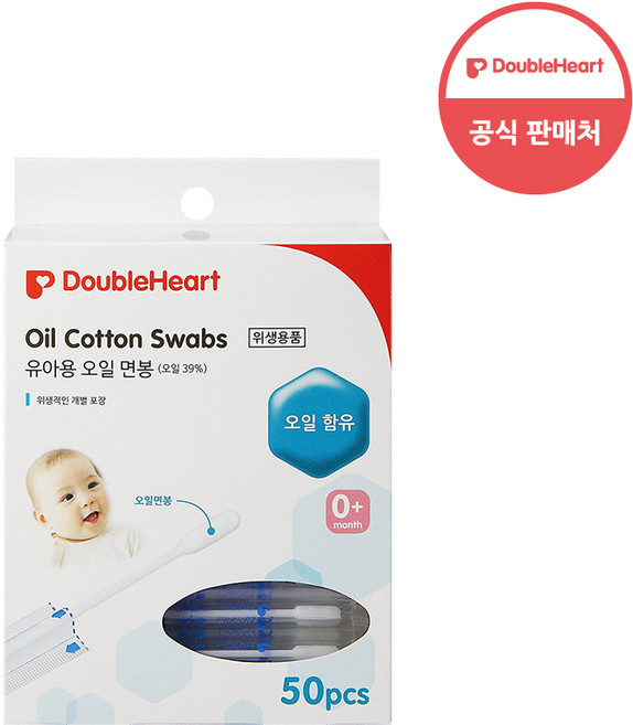 더블하트 유아용 오일면봉, 50개입, 2개