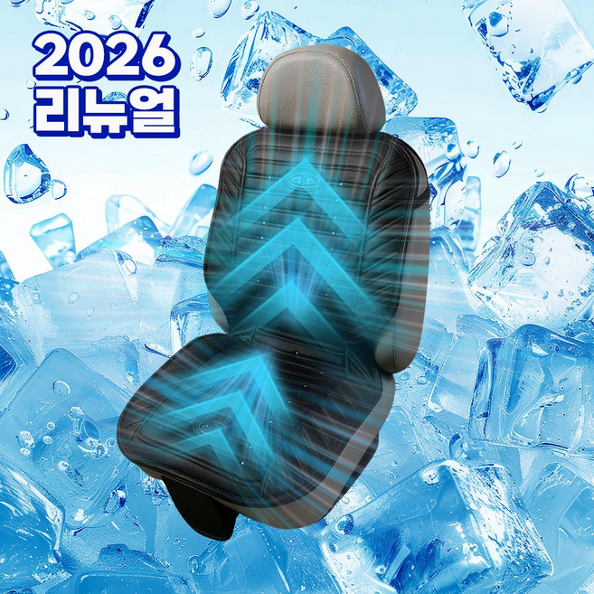 [국내생산] 50WAY 통풍시트 차량용 자동차 쿨링 시트 냉풍 쿨 포터 12V 24V 모든차종, 1개, 블랙