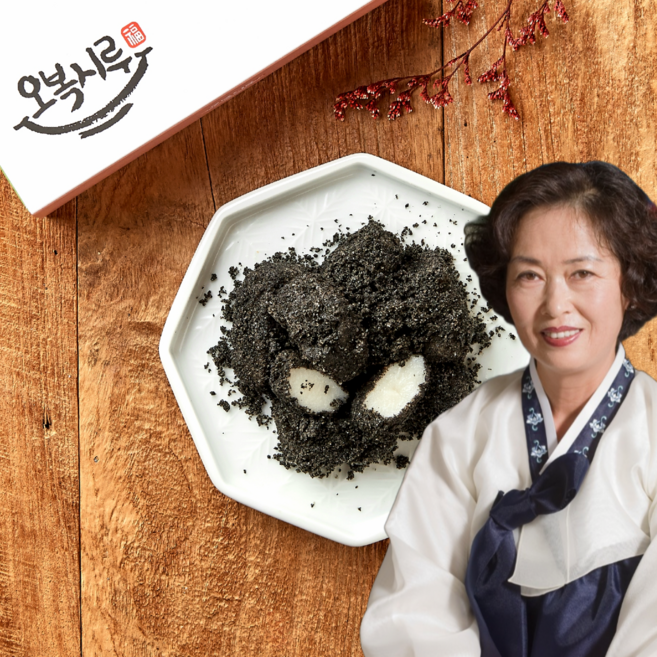 오복시루 흑임자인절미떡 1kg 서민갑부 떡집 냉동떡 아침식사대용 개별포장 80g x 10개