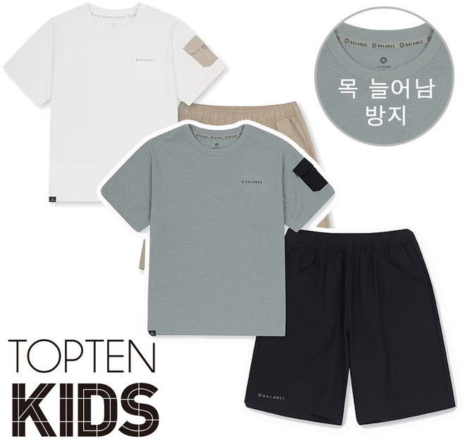 탑텐키즈 남아 밸런스 여름 높은 신축성과 잘 마르는 원단 반팔 반바지 상하복 세트