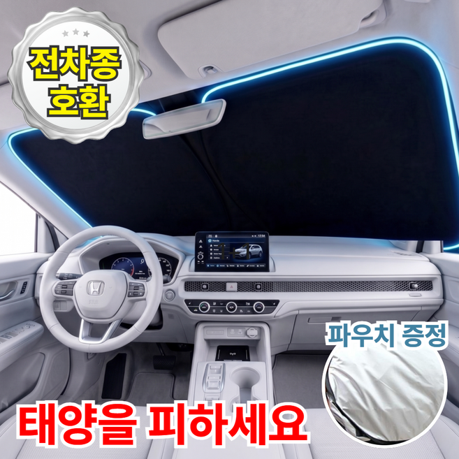 네이든 1초 차단 원터치 차량 햇빛가리개, 1개, 모던블랙