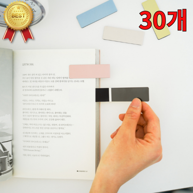 1+1 자석책갈피 마그네틱 북마크, 1개, 1+1(30개)