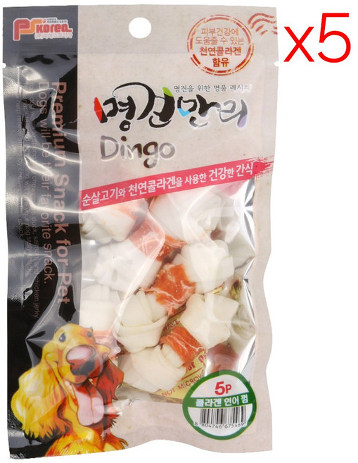 3개월 이상 강아지 치석제거 간식 콜라겐 초소형견 소형견 개껌, 5개