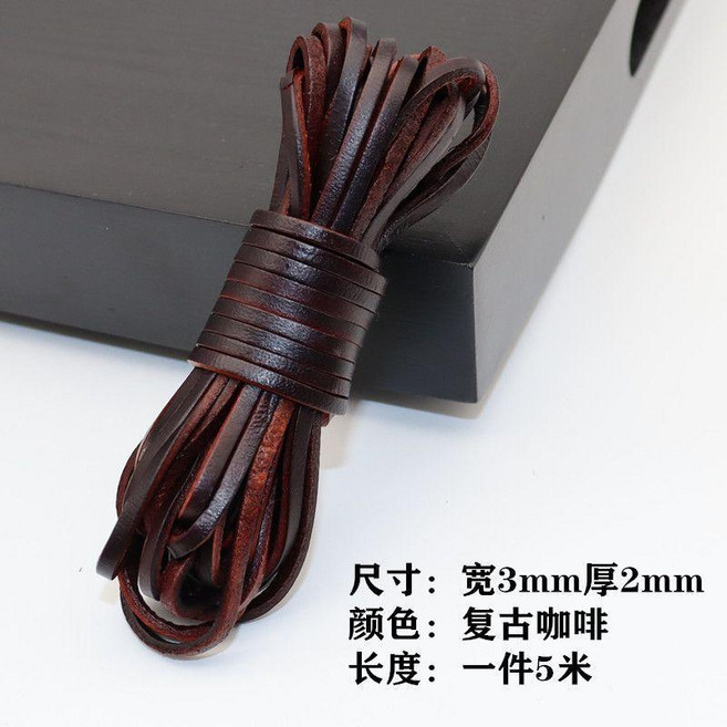 DIY 皮繩 牛皮繩 項鍊繩 手工飾品配件 材料, 復古咖啡 3毫米寬2毫米厚,1件5米長, 1個