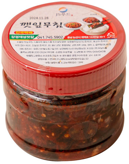 강경재성젓갈 깻잎무침 국내가공, 1kg, 1개