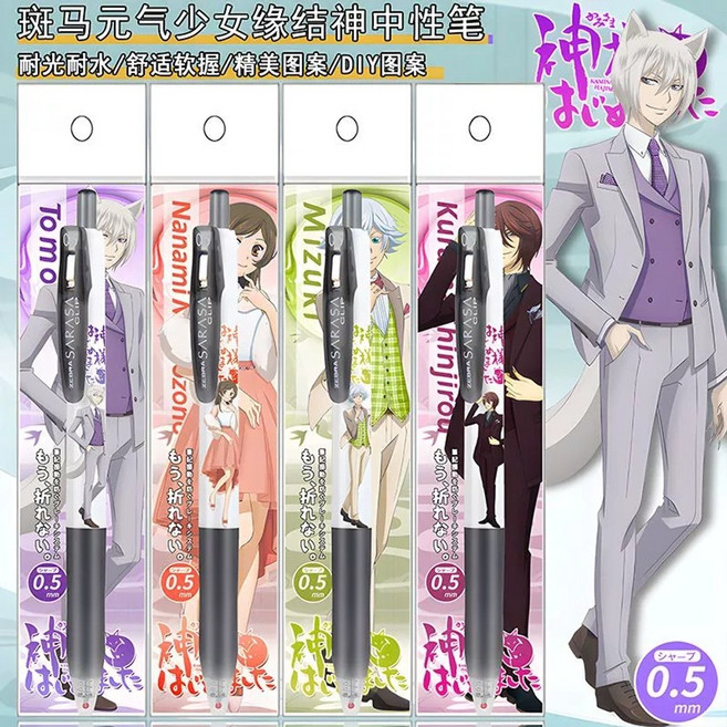 4종풀세트 오늘부터신령님 볼펜 문구 필통 넣기 블랙볼펜 굿즈 오신령 토모에 미즈키 비녀 누이 포카 오늘부터 신령님, 0.5mm